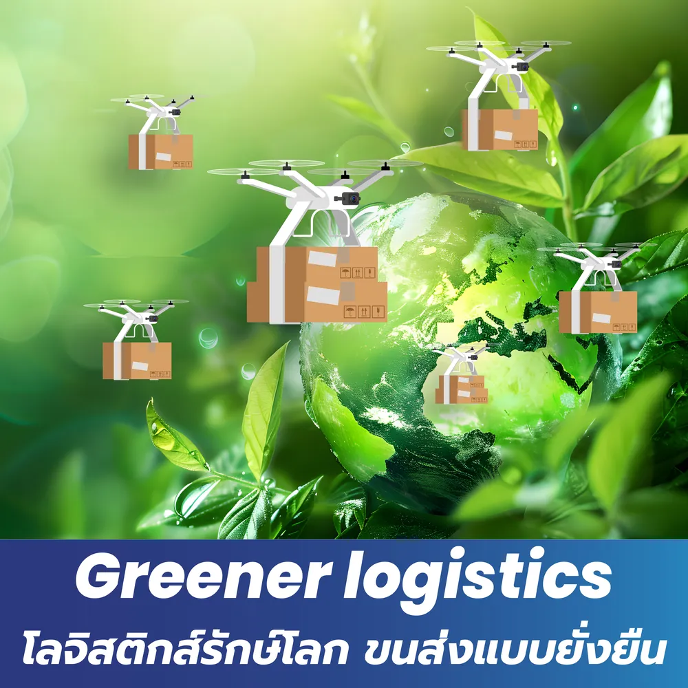Drone Delivery